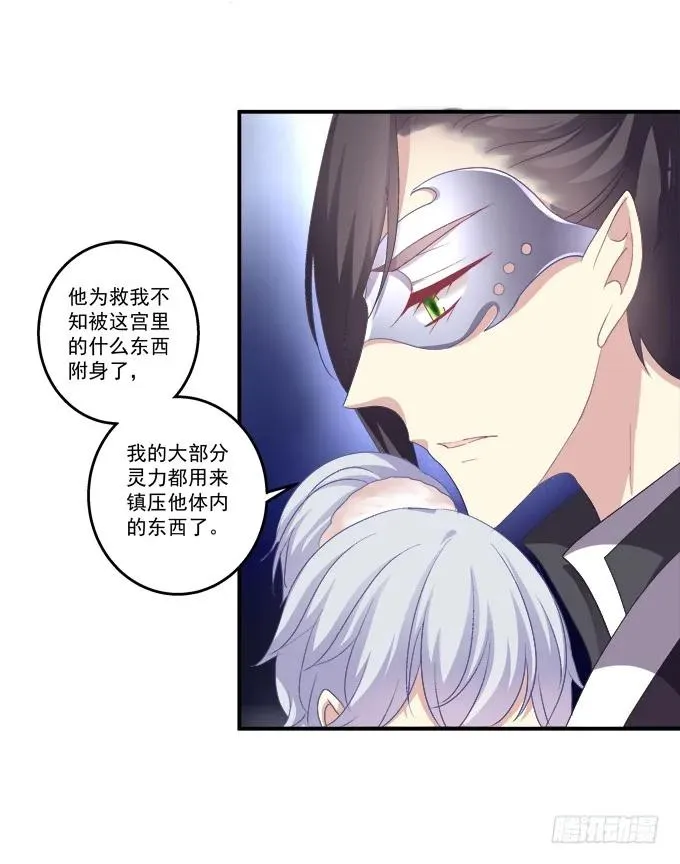 兄妹相遇 第47页