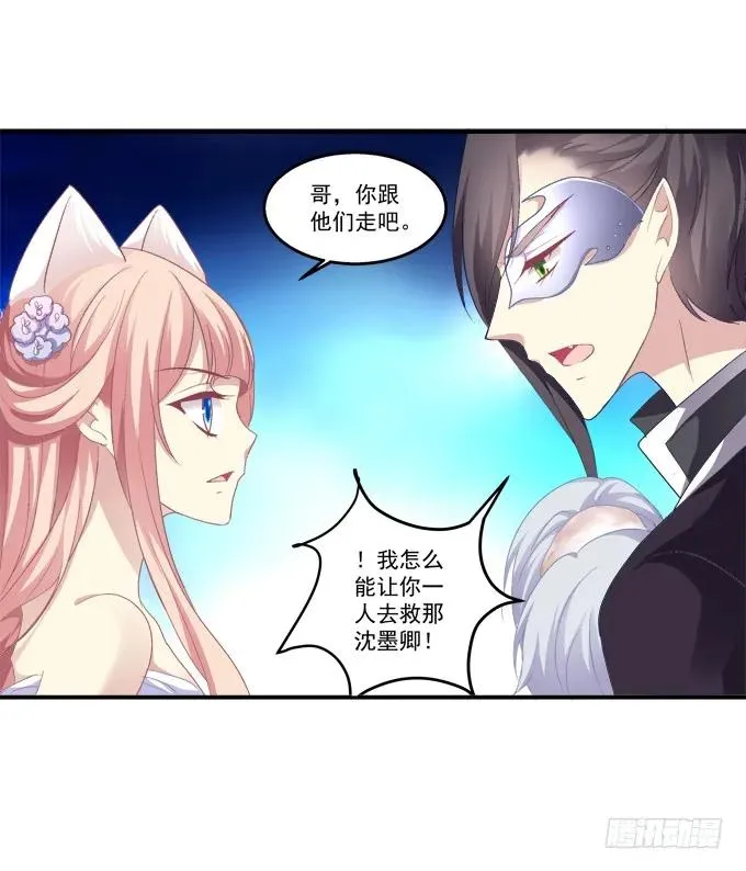 兄妹相遇 第48页