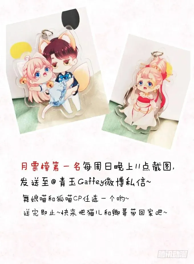 兄妹相遇 第51页