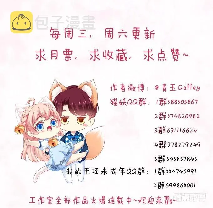 兄妹相遇 第52页