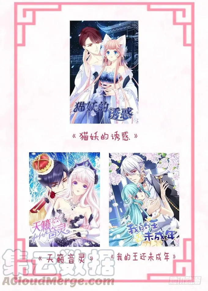 兄妹相遇 第53页