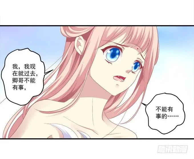 濒临绝境 第7页