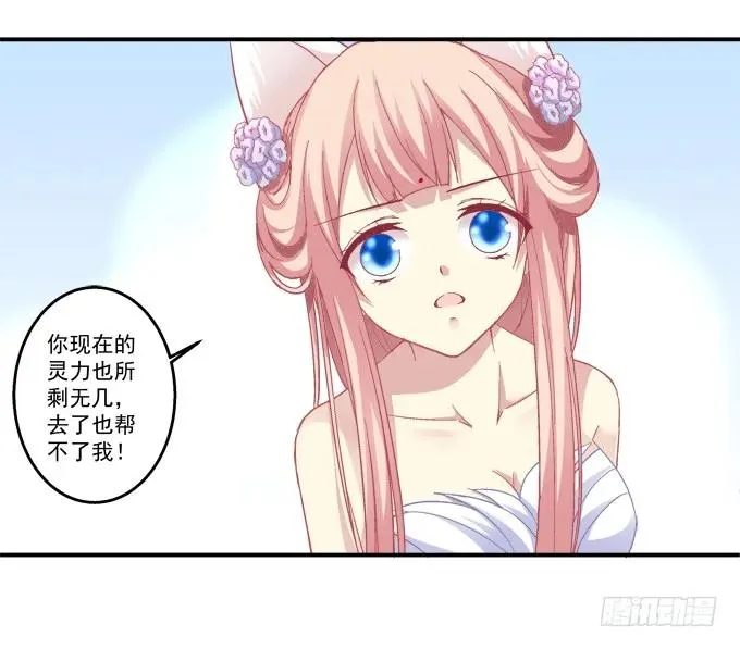 濒临绝境 第12页