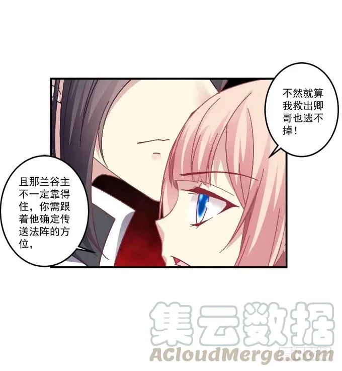 濒临绝境 第13页