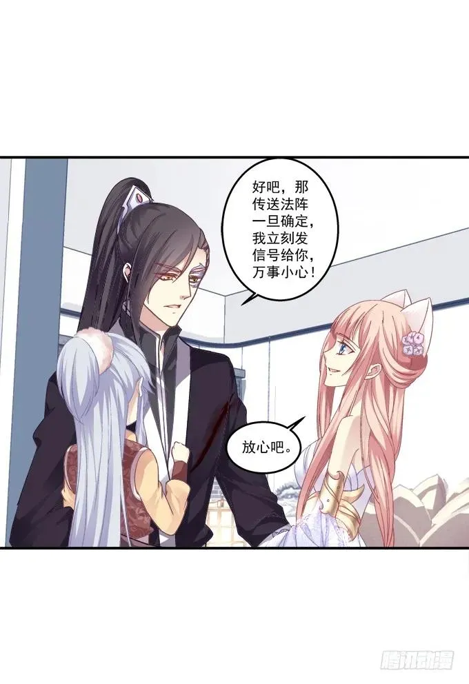濒临绝境 第15页