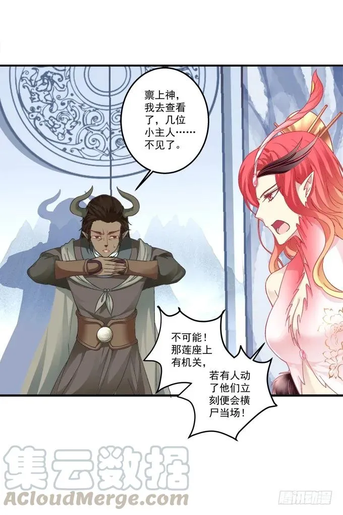 濒临绝境 第17页