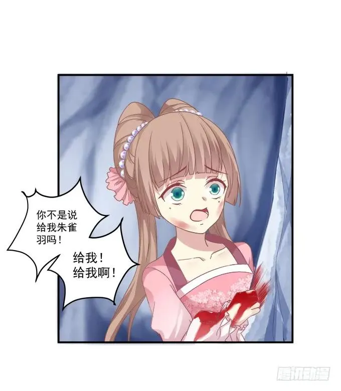 濒临绝境 第22页
