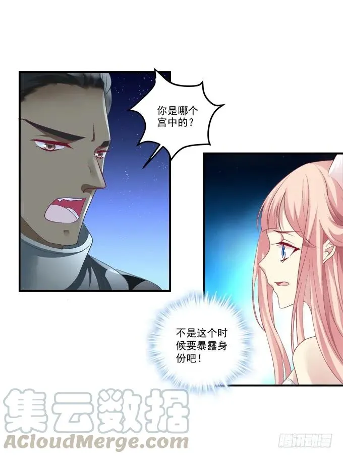 濒临绝境 第29页