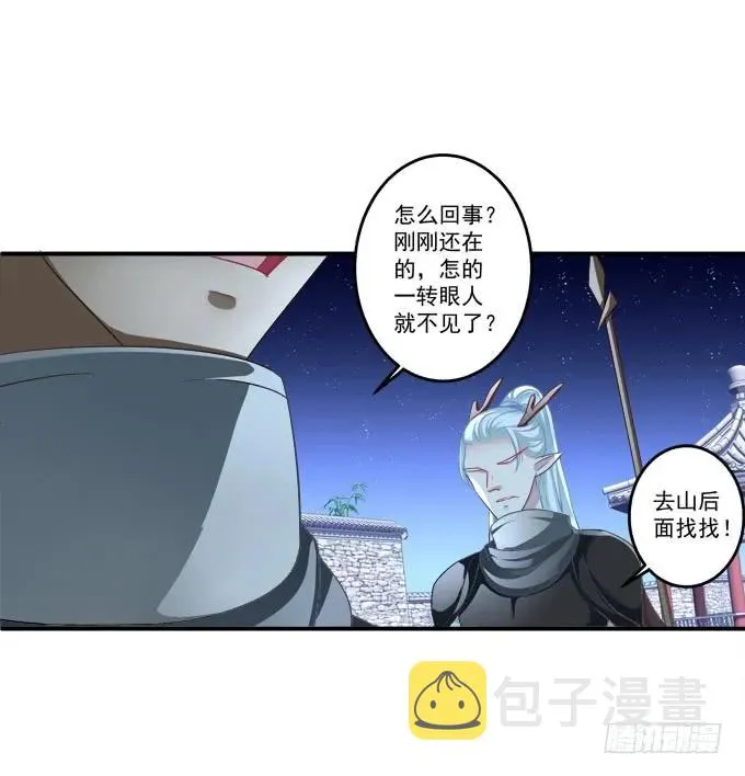 濒临绝境 第32页