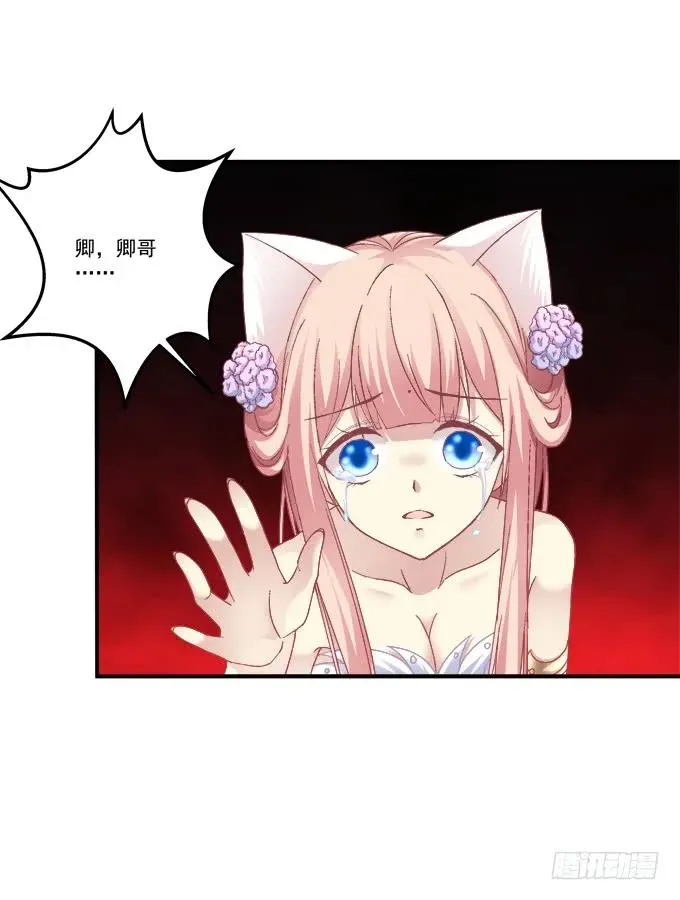 生死相依 第8页