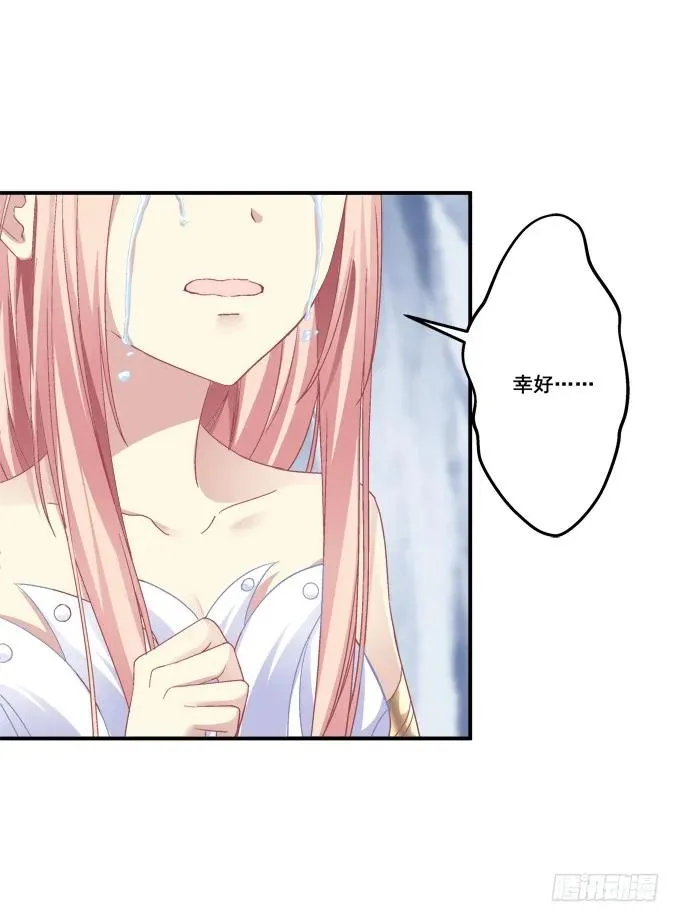 生死相依 第11页