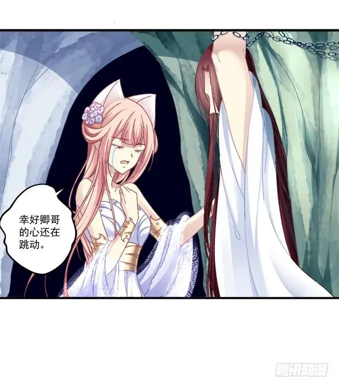 生死相依 第12页