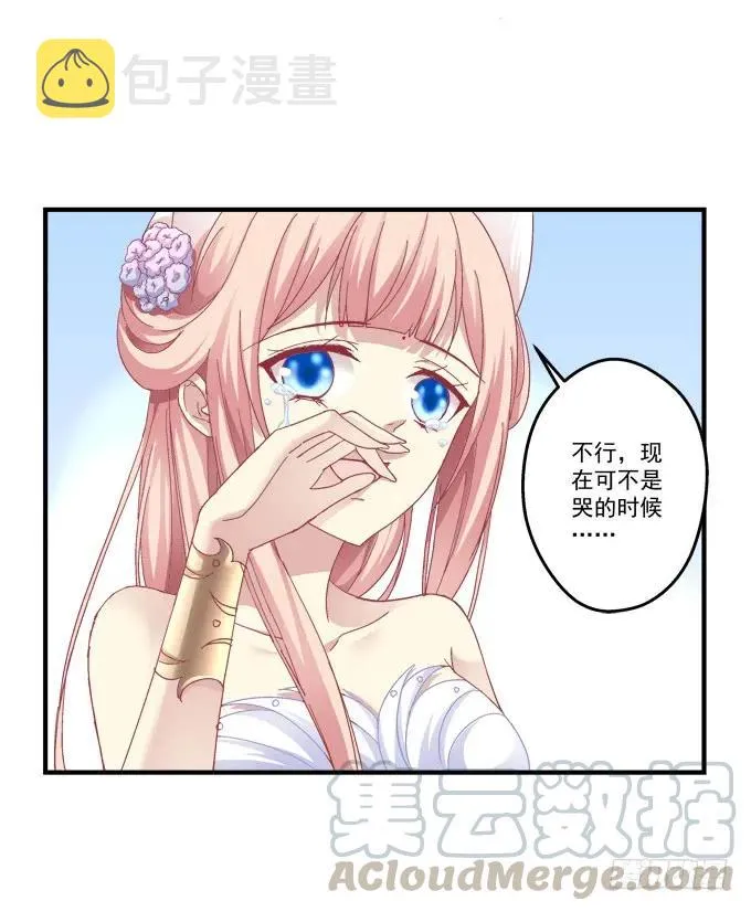 生死相依 第13页