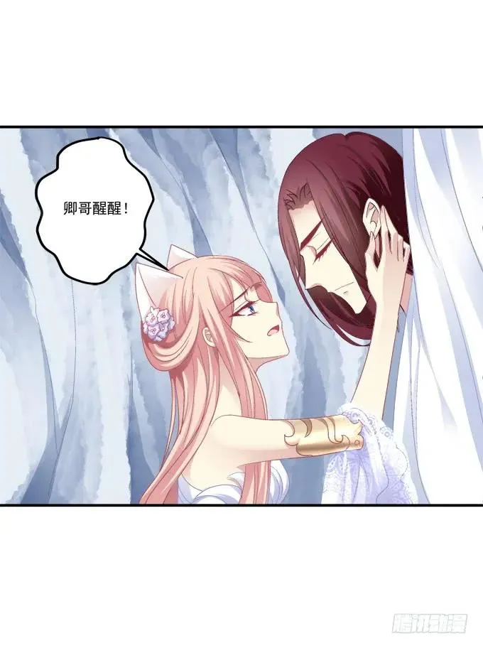 生死相依 第14页
