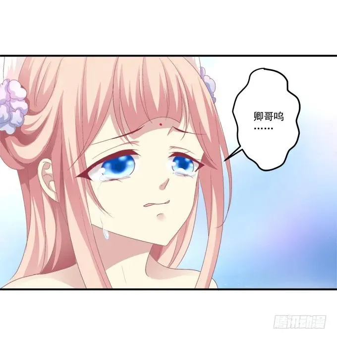 生死相依 第16页