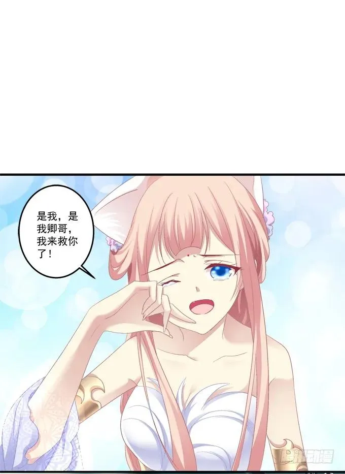 生死相依 第20页