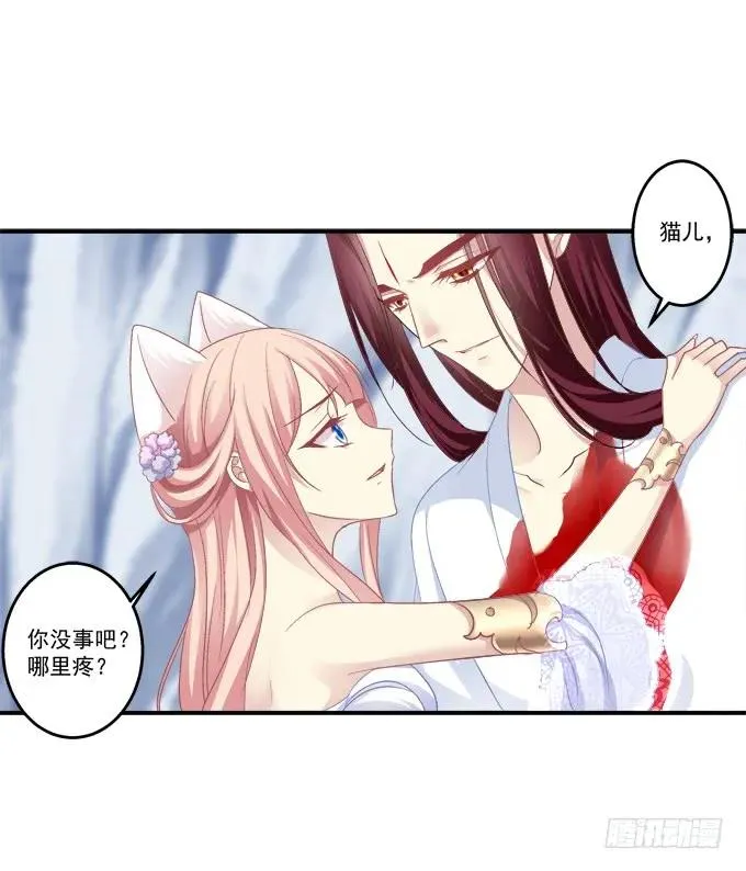 生死相依 第23页