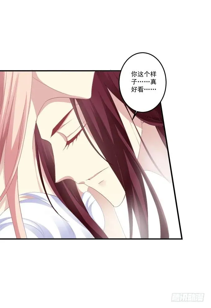 生死相依 第24页