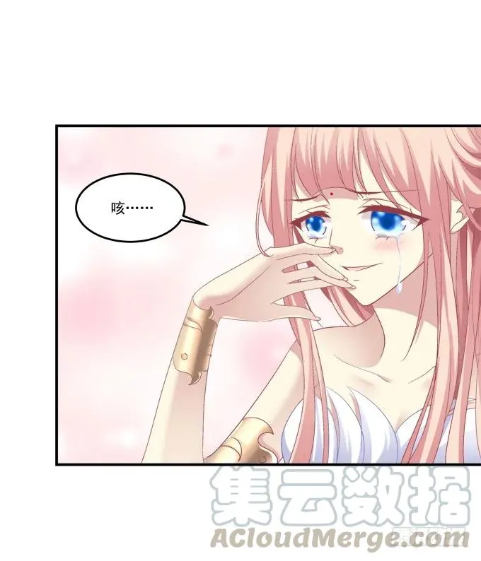 生死相依 第25页