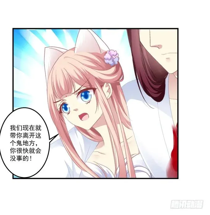生死相依 第26页