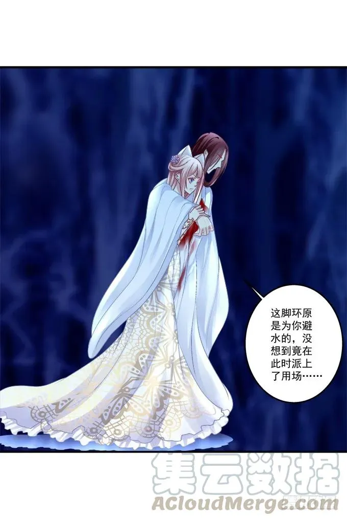 生死相依 第29页