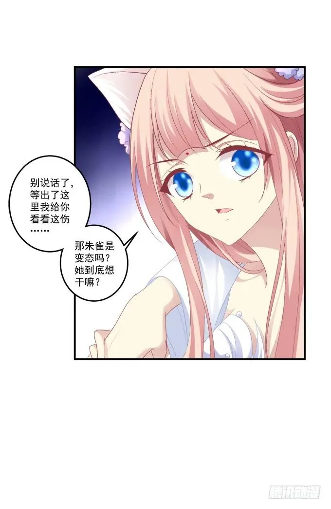 生死相依 第30页