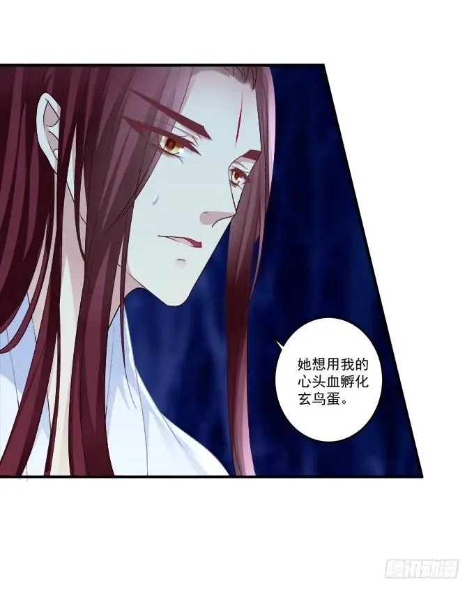 生死相依 第31页