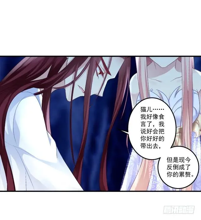生死相依 第35页