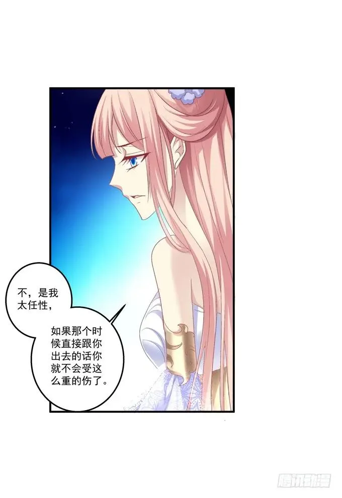 生死相依 第36页