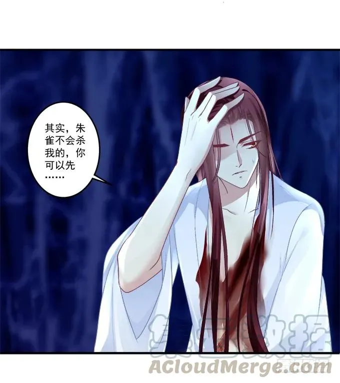 生死相依 第37页