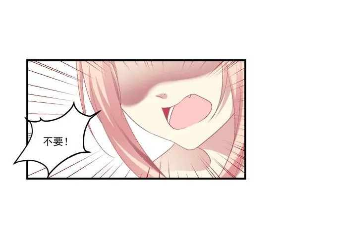 生死相依 第38页