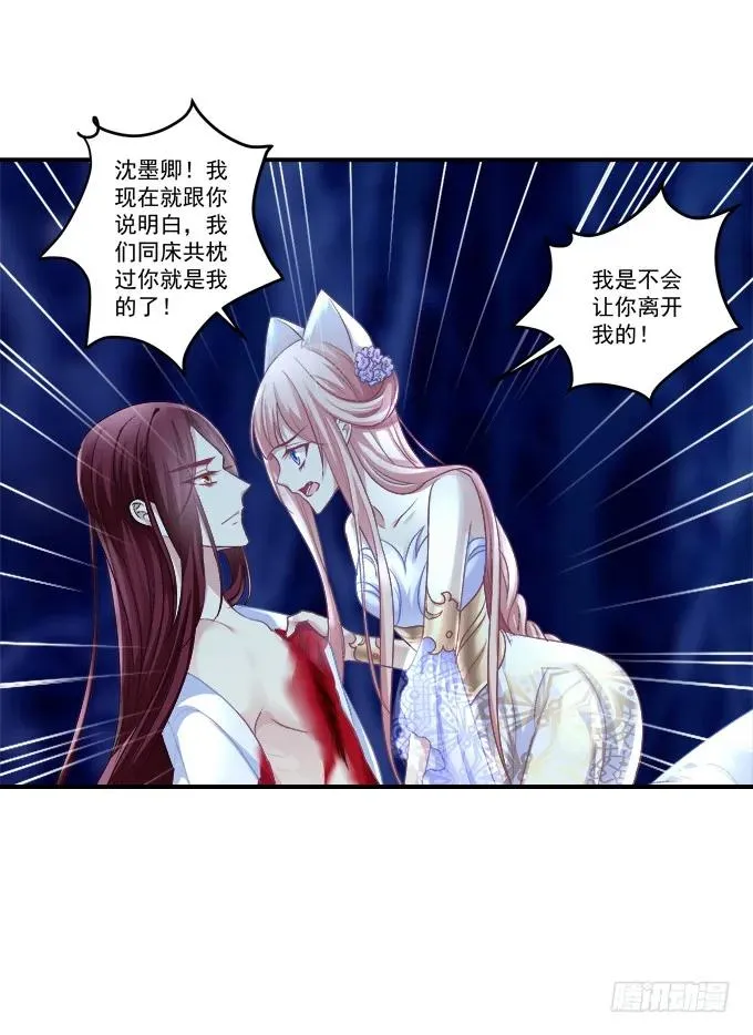 生死相依 第39页