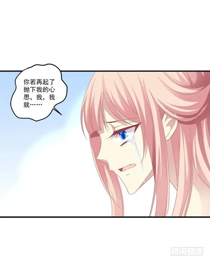 生死相依 第40页