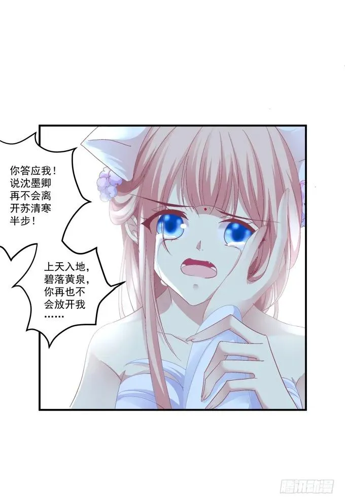 生死相依 第42页