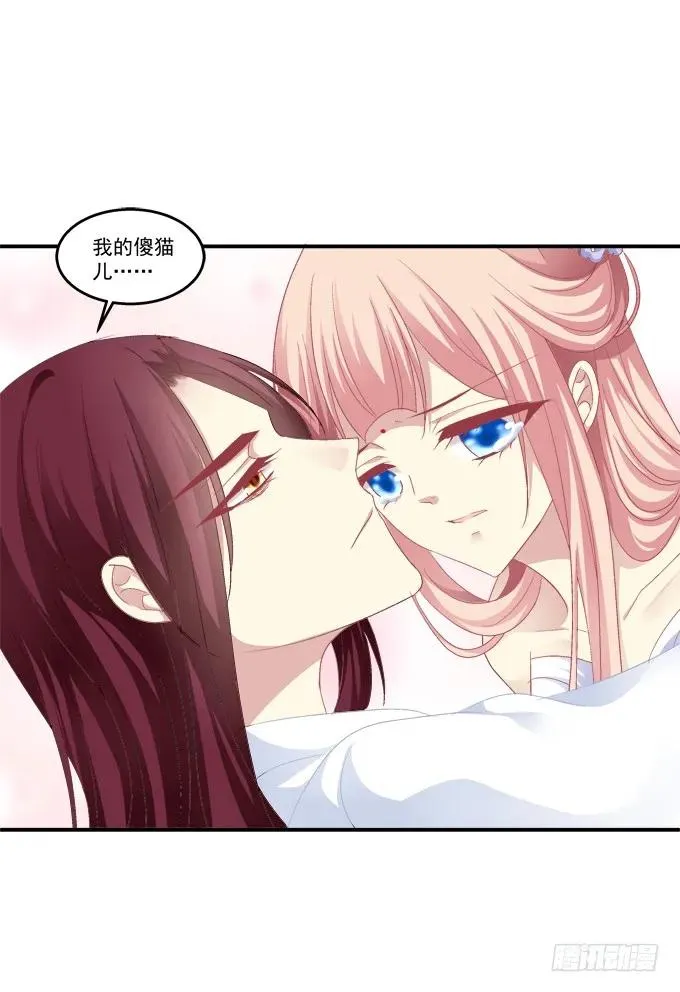 生死相依 第43页