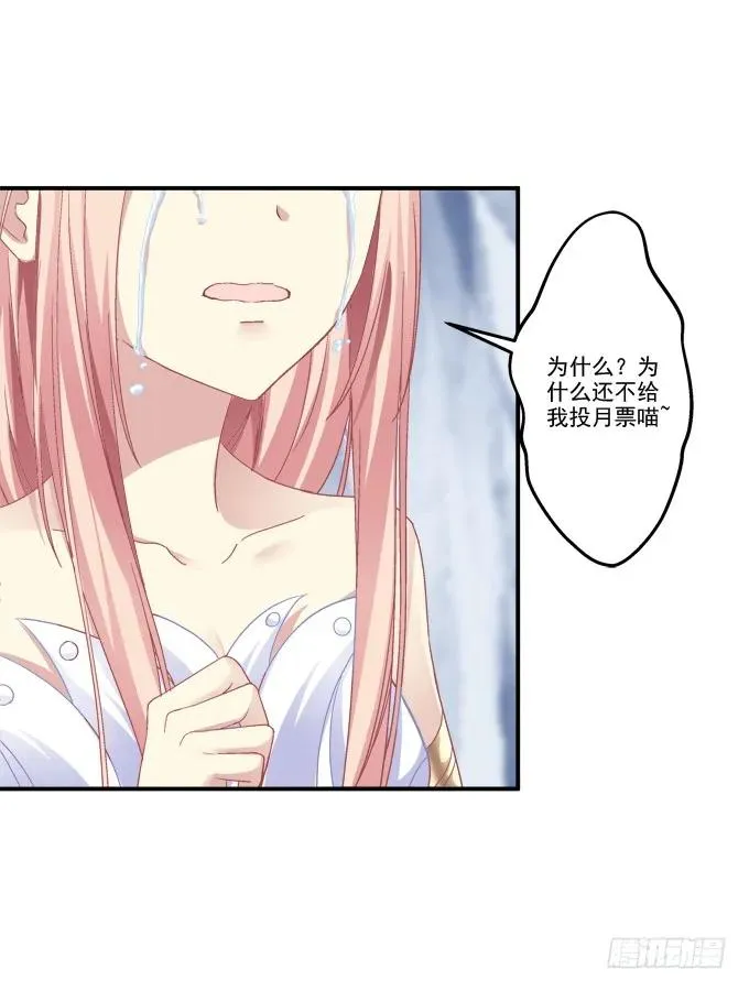 生死相依 第51页