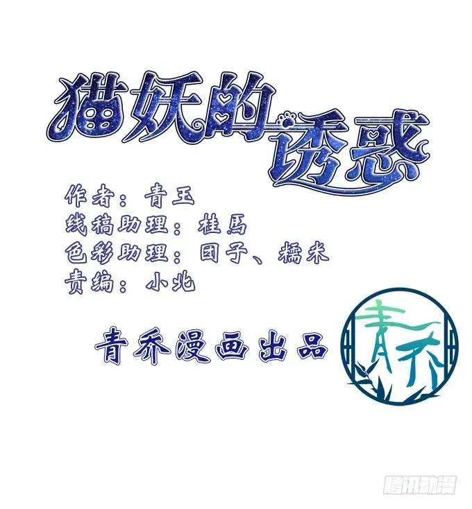 刨丹救卿 第4页