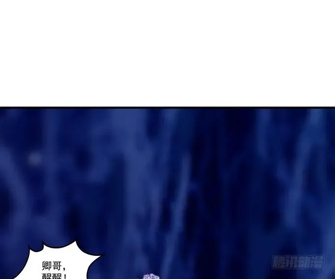 刨丹救卿 第6页