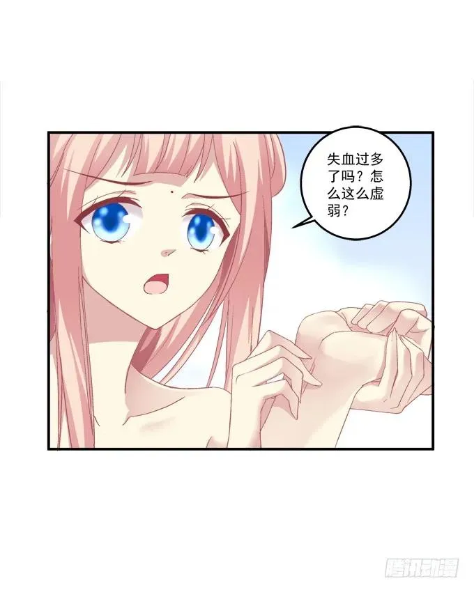 刨丹救卿 第8页