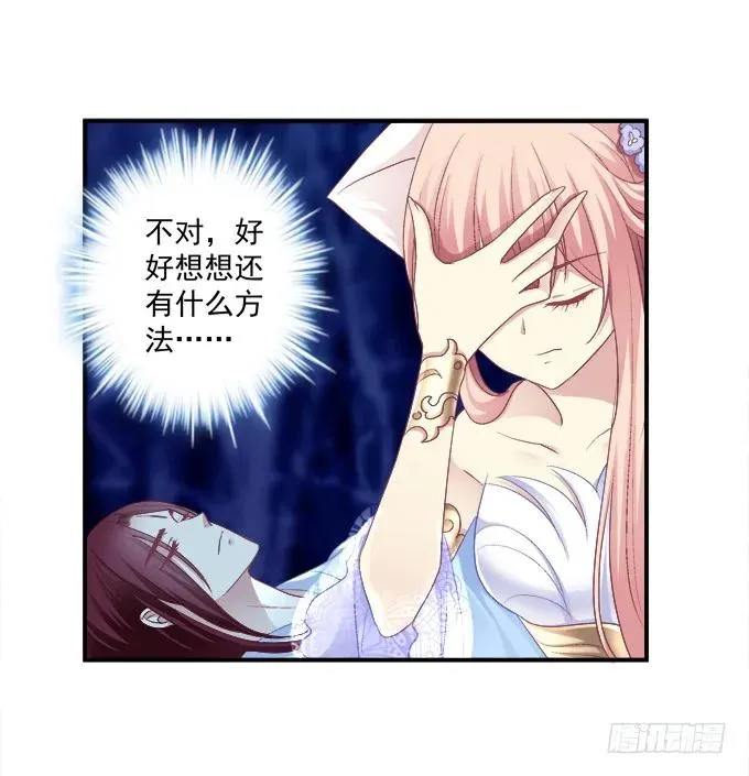 刨丹救卿 第10页