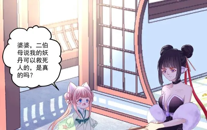 刨丹救卿 第12页