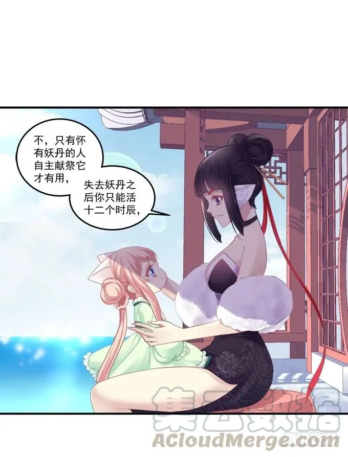 刨丹救卿 第17页