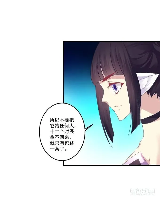 刨丹救卿 第18页