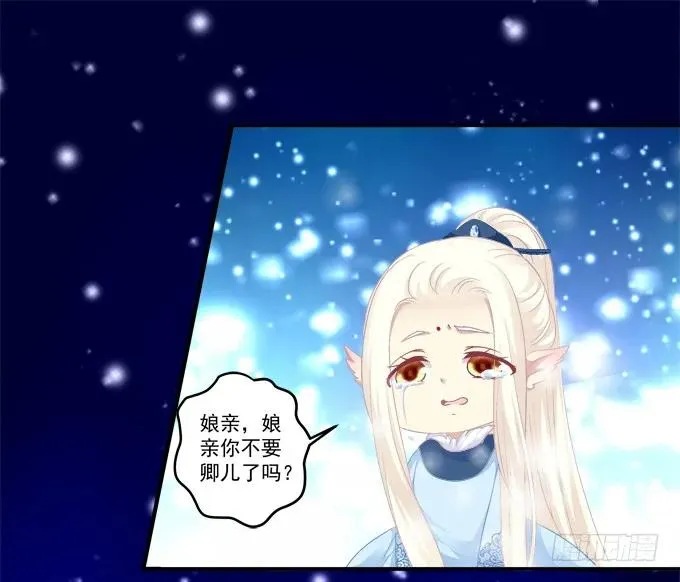 刨丹救卿 第43页