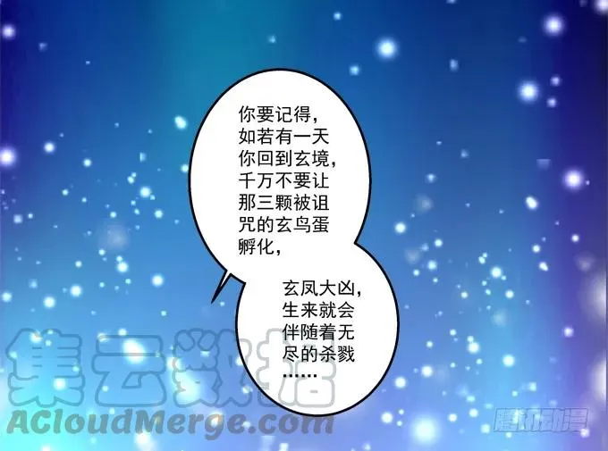 刨丹救卿 第45页