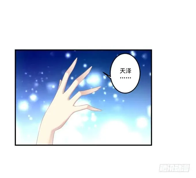 刨丹救卿 第47页