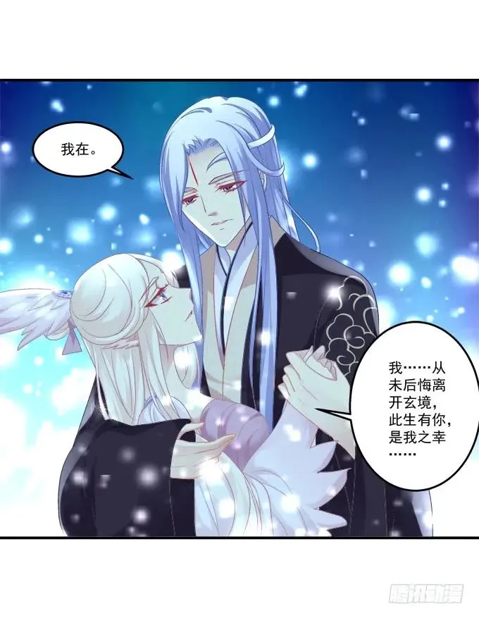 刨丹救卿 第48页