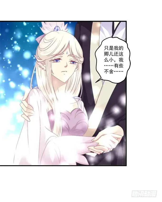 刨丹救卿 第50页