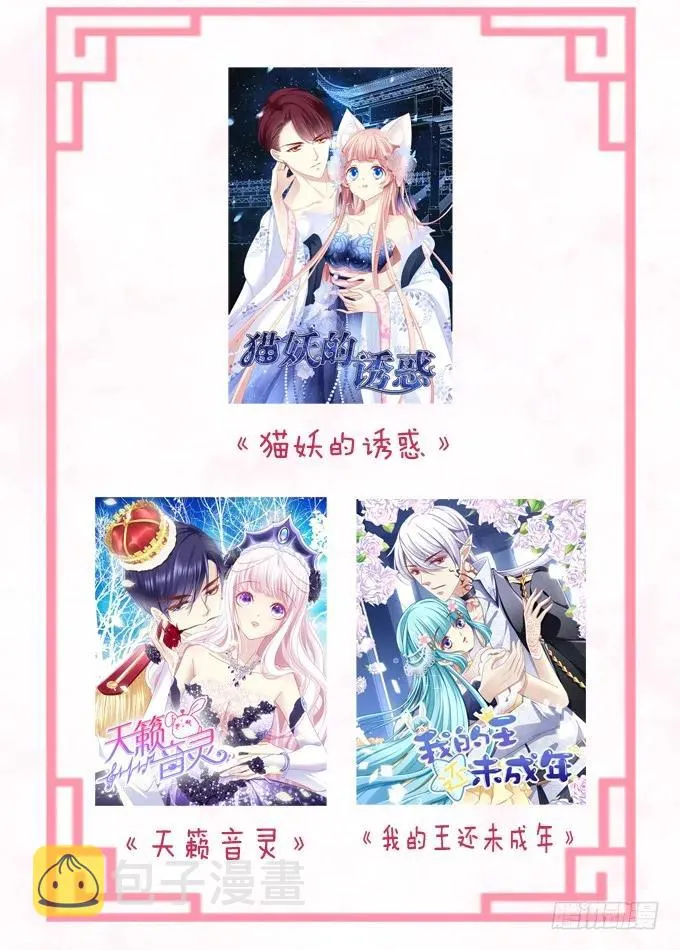 刨丹救卿 第54页