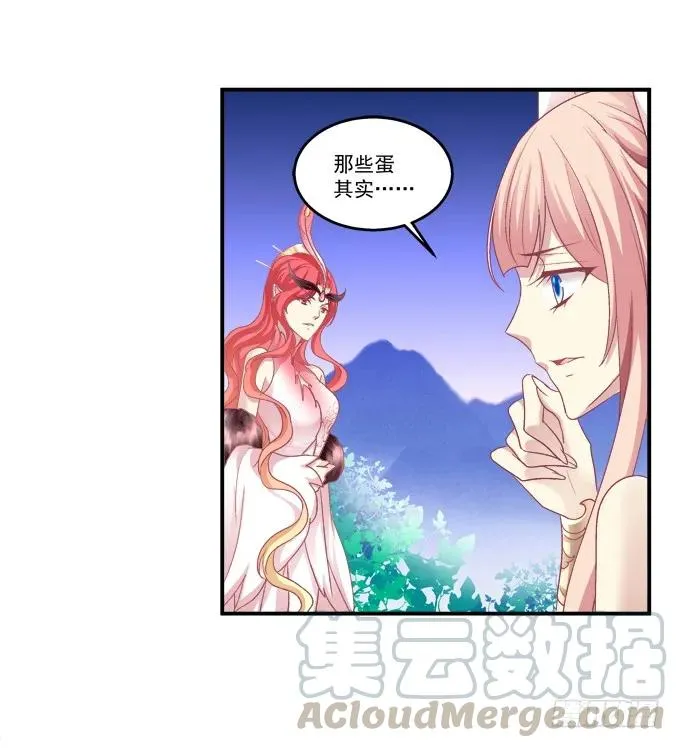 为你心疼 第17页